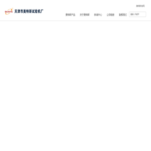 土工布渗透系数测定仪