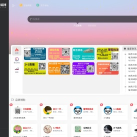 安福货源导航网