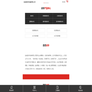火焰复合机