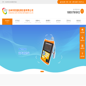 测厚仪