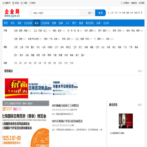 展会