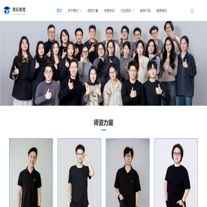 安吉育彩教育科技有限公司