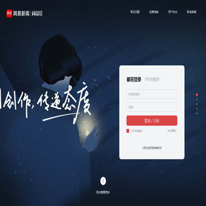 网易号